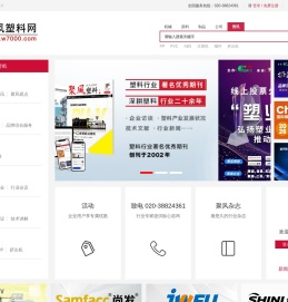 聚风塑料网