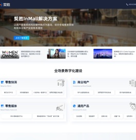 契胜丨产业互联网服务商