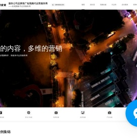 成都企业宣传片制作公司