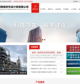 咸阳陶瓷研究设计院有限公司