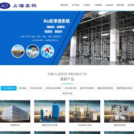 上海奥栋机电有限公司