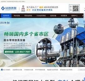 纯水反渗透设备