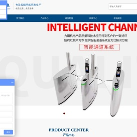 深圳市力田机电技术有限公司