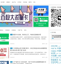 流量卡网