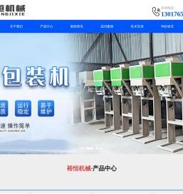 包装机械
