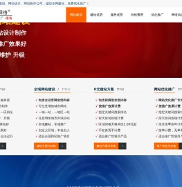 长春网站建设,五合一网站设计制作,免费优化推广