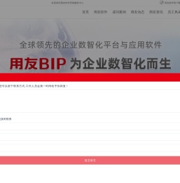 用友软件