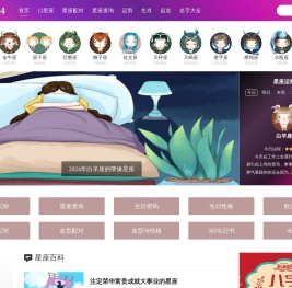 星座114