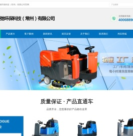 工业洗地机