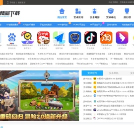 精品下载