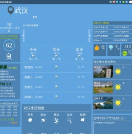 武汉天气预报一周
