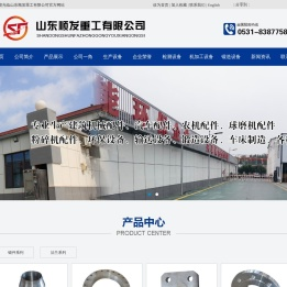 章丘法兰,山东法兰,章丘锻造法兰,山东顺发重工有限公司