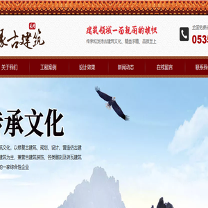 山东古建筑公司