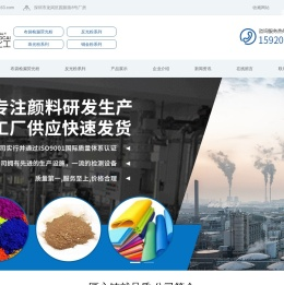 深圳市翔彩化工有限公司