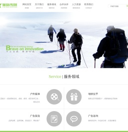 四川星路广告传媒有限公司