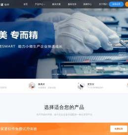 管家婆上海方效软件