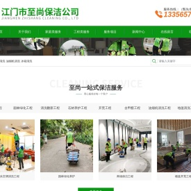 江门开荒