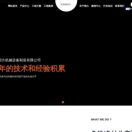 鱼粉设备,肉骨粉设备,船用鱼粉生产线,鱼油设备,虾壳粉设备,鱼粉鱼油生产线