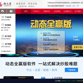 北京指南针科技发展股份有限公司（证券代码：300803）