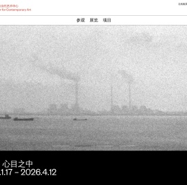 UCCA尤伦斯当代艺术中心