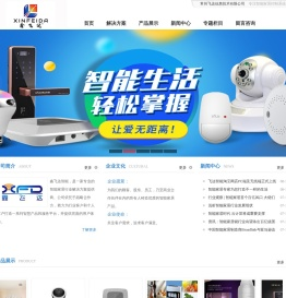 鑫飞达智能家居