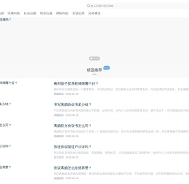 399法律知识网
