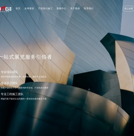 视创会展科技(上海)有限公司