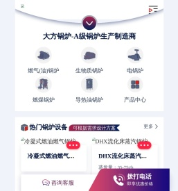燃气(油)锅炉,生物质锅炉