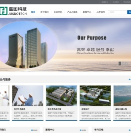 江苏嘉图工程科技有限公司