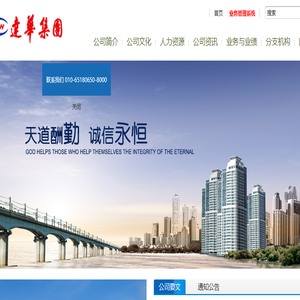 达华工程管理（集团）有限公司