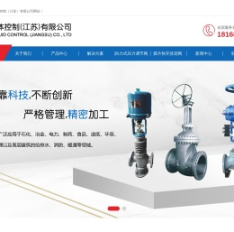 阀天流体控制（江苏）有限公司