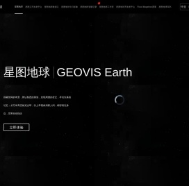 国产earth数字地球