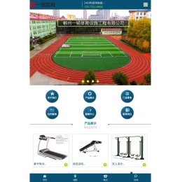郴州一铭体育设施工程有限公司