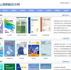 职称论文发表