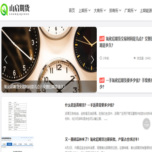 期货直播网提供国际期货