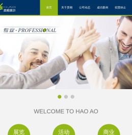 上海昊翱展览展示服务有限公司