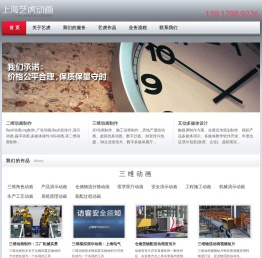 动画制作,MG动画,二维动画,三维动画,动画广告制作