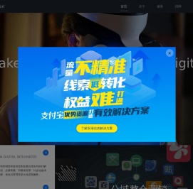 安瑞信杰数字科技