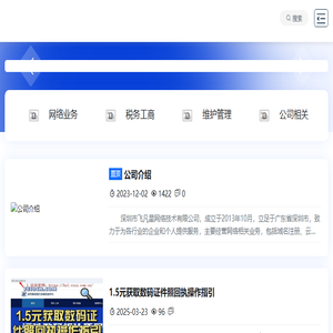 飞凡星