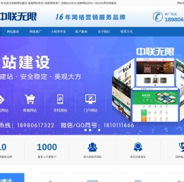 成都网站建设