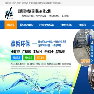成都虹吸排水片公司