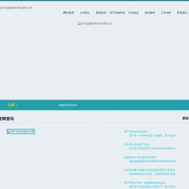 河北诚鑫价格评估