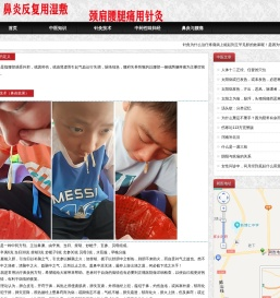 针灸治疗腰痛,中药根治鼻炎无毒副作用