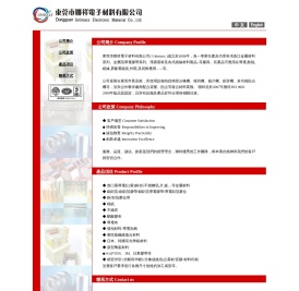 東莞市聯祥電子材料有限公司:銅鋁箔/銅鋁箔膠帶/銅鋁箔導電膠帶/導電鋁箔麥拉,銅/鋁箔麥拉帶,棉紙,不織布,醋酸膠布,導電布,發泡材料/導電泡棉,高性能纖維復合材料,日本