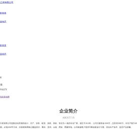 四川建龙钢结构工程有限公司