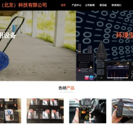 警盾（北京）科技有限公司