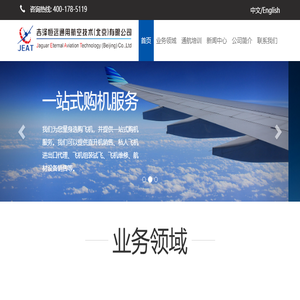 吉泽恒远通用航空技术（北京）有限公司