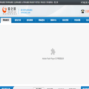 郑州做网站