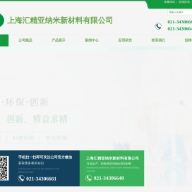 新型功能材料