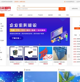 名优资源网